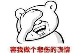 浙江11市平均工资排行榜，看到金华的州长眼泪飞流。。图片