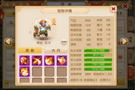 全都好想要 梦幻西游手游一大波极品宠物来袭图片