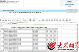 成绩公示不公开姓名 济宁2016公务员招录面试名单受质疑图片