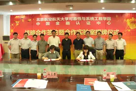 CFCA季小杰：金融电子化的可靠性面临威胁图片