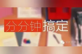 郑州东站可办理登机牌、选择机舱座位！图片