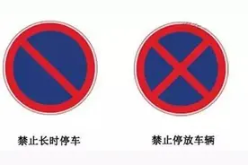 极易混淆的交通标志！很多人居然连第1组都分不清图片