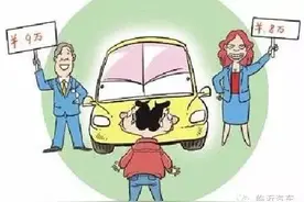 二级经销商卖车比4S店便宜，我该去哪买车呢？图片