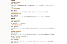 有了孩子以后，夫妻要不要分房睡？图片