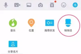 “QQ悄悄话查看器”：猝不及防的污！图片