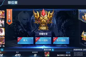 王者荣耀 做到这些，你的意识不是王者也得钻石（下）图片