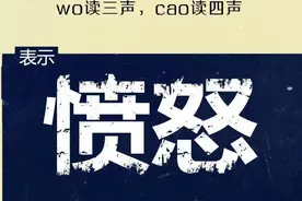 元氏人说“我草”！到底什么意思？图片