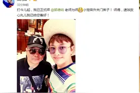 贾乃亮晒图称拜师郭德纲 遭老郭调侃 网友：逗比终于找到组织了图片