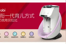 母婴智能新贵受捧 贝拉比智能冲奶机众筹成功图片