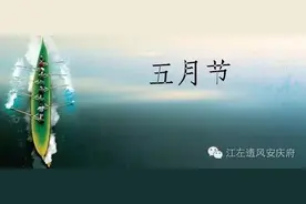 回娘家、吃发粑 安庆端午习俗你知道多少？图片