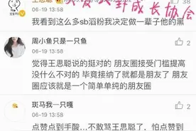 王思聪盯上黄子韬，富二代也是挑软柿子捏，他敢得罪图片