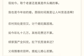 农村娶妻顺口溜：在农村娶个老婆真的好难图片