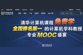 国内知名MOOC网站推荐，在线学习知多少图片