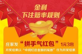 微信赌博群揭秘：庄家普遍用软件作弊，有的群每天赌资千万图片