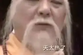 神配音 天太热跟老衲一起剃光头吧图片