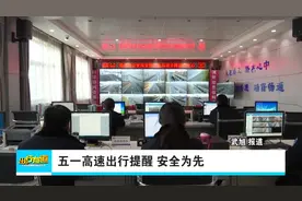 京台高速 黄河二桥施工期间进行交通管制视频封面