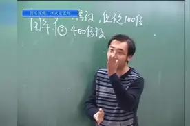 闰年是怎么回事？清华学霸李永乐老师十年前就给我讲明白了视频封面