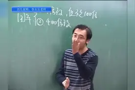 闰年是怎么回事？清华学霸李永乐老师十年前就给我讲明白了
