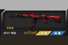 40407原创攻略：火线精英AK47嗜血伤害测试与使用推荐图片