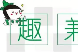 不许动！嘿嘿，让我来摸一摸！图片