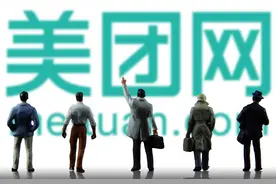因“无照经营”，美团支付被叫停了图片