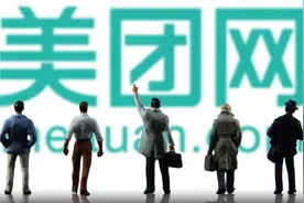 因“无照经营”，美团支付被叫停了图片