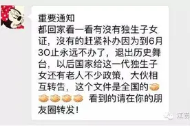 7月1日起独生子女证停办？先别急！图片