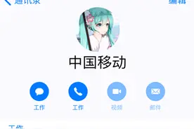 教你为iPhone的联系人单独设置铃声图片
