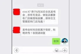 vivo X7将于6月30日发布，参数配置大曝光图片