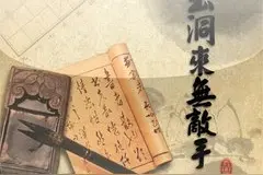 象棋高手必修课程—每天学点古谱（14）图片