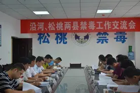 沿河县到松桃交流学习禁毒工作图片