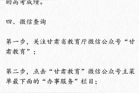 2016甘肃省高考成绩及分数线出炉图片