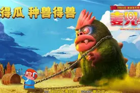 《麦兜·饭宝奇兵》童真最无敌　麦兜打怪兽拯救地球图片