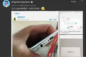 王自如被打脸！网友怒吼，说好的专业维修苹果手机30年呢？图片