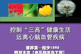 苦荞茶：控制“三高”健康生活远离心脑血管疾病图片