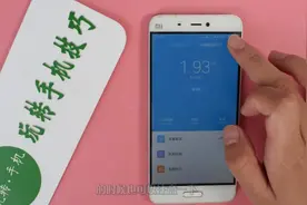 原来小米手机隐藏了一个省流量开关，打开后再也不担心流量不够用视频封面