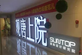 来自业主的装修日记，光名字就吓到我了！图片