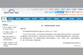 6月18日景安河南机房电力事故，主机和云服务器停机（已恢复）图片