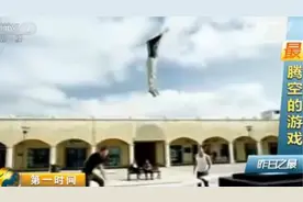 在跷跷板上空中转体360°，比杂技大片更精彩图片