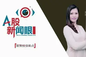 “深港通”成６月Ａ股最后期待　１７只 AH溢价高的公司或成香视频封面