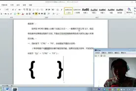如何在WORD里输入分数？图片
