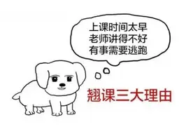 这些年课堂点名的奇葩方式图片