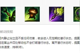英雄联盟提莫出科技枪，线上猛如虎的存在！图片