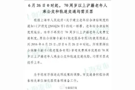 上海取消公交地铁“爱心卡”  昆明恐将是个无解难题图片