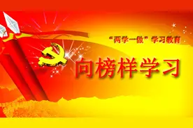 "两学一做"之向榜样学习（35）王文王凤岐：隐蔽战线上的革命图片