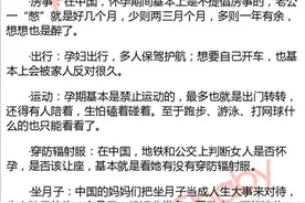 孕期禁忌 中国孕妇vs美国孕妇图片