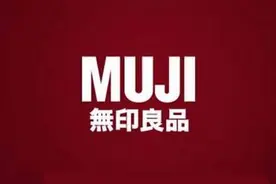你只知道MUJI，却不知道它的拍摄风格？图片