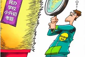 内部名额？提前招生？徐州撷秀的招生话题还真多图片
