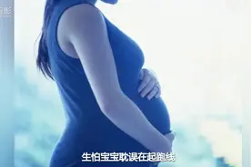 怀孕期间，这3个阶段是胎儿的猛长阶段，孕妈可要及时补充营养视频封面