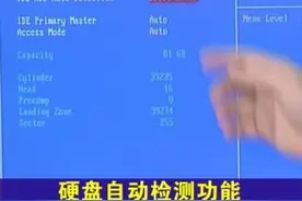 BIOS基本设置-1视频封面